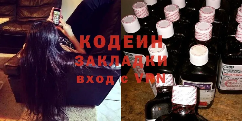 где купить наркоту  Алатырь  Кодеин Purple Drank 