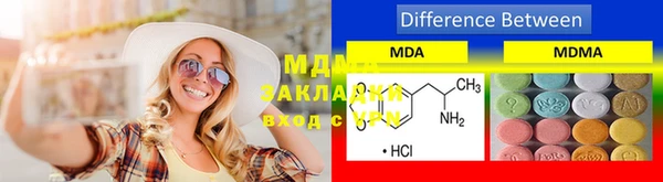 MDMA Абаза