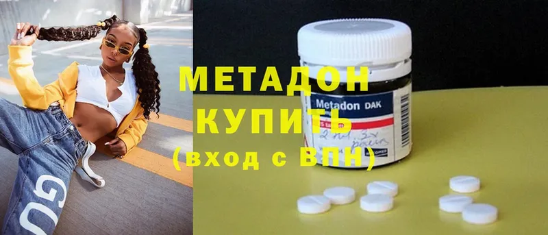 Метадон methadone  hydra онион  Алатырь 